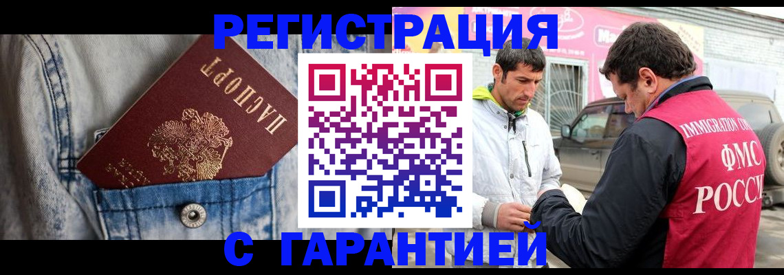 прописка для школы в Камчатской области